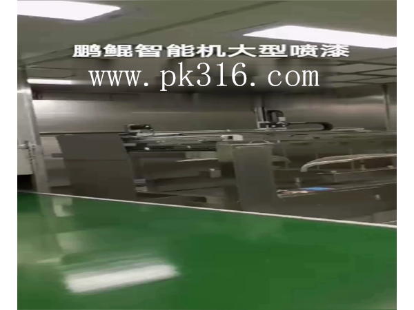 噴涂設(shè)備廠